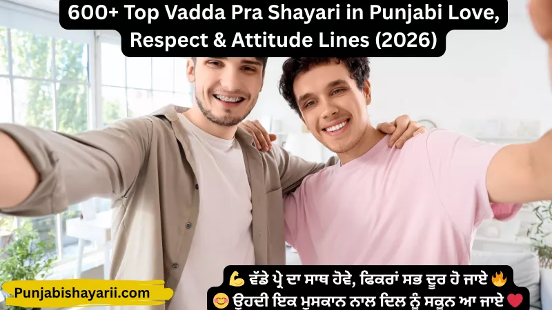 600+ Top Vadda Pra Shayari in Punjabi
