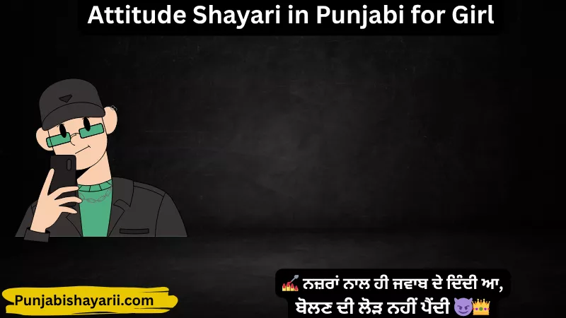 Attitude Shayari in Punjabi for Girl