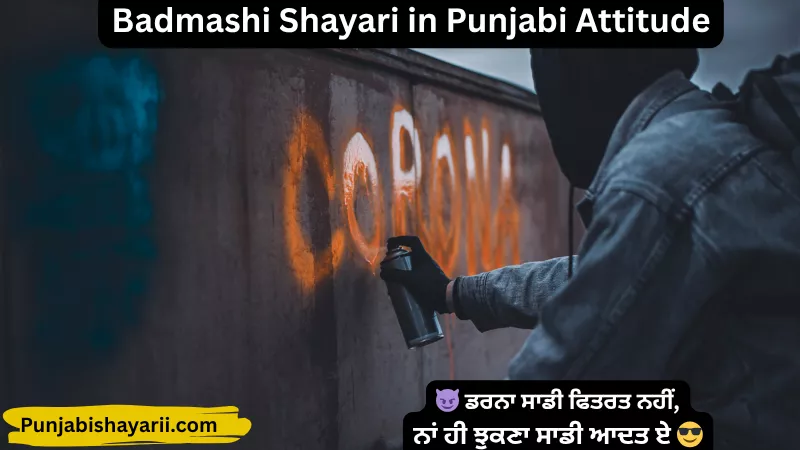 Badmashi Shayari in Punjabi Attitude