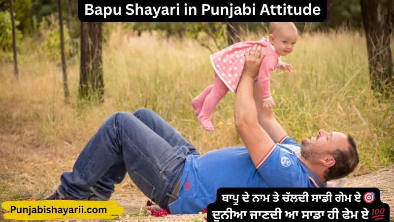 Bapu Shayari in Punjabi Attitude