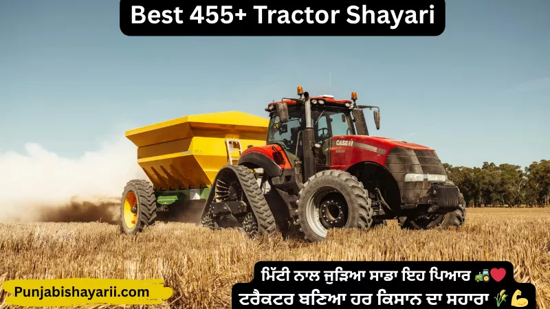 Best 455+ Tractor Shayari