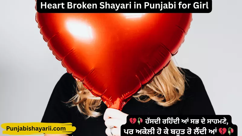 Heart Broken Shayari in Punjabi for Girl