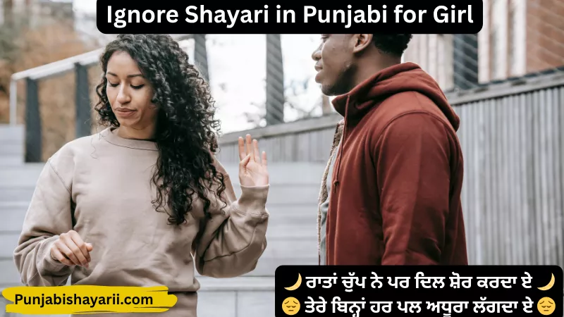 Ignore Shayari in Punjabi for Girl