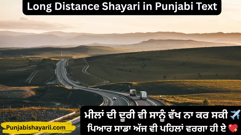 Long Distance Shayari in Punjabi Text
