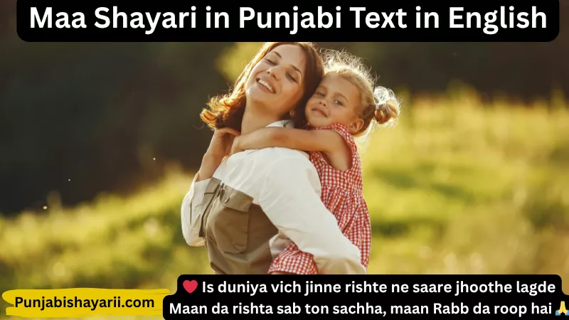 Maa Shayari in Punjabi Text in English