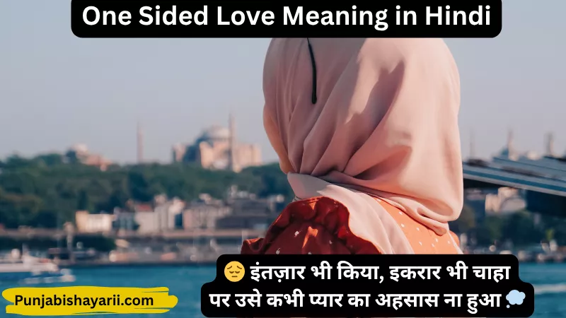 One Sided Love Meaning in Hindi
