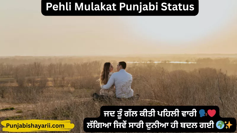 Pehli Mulakat Punjabi Status