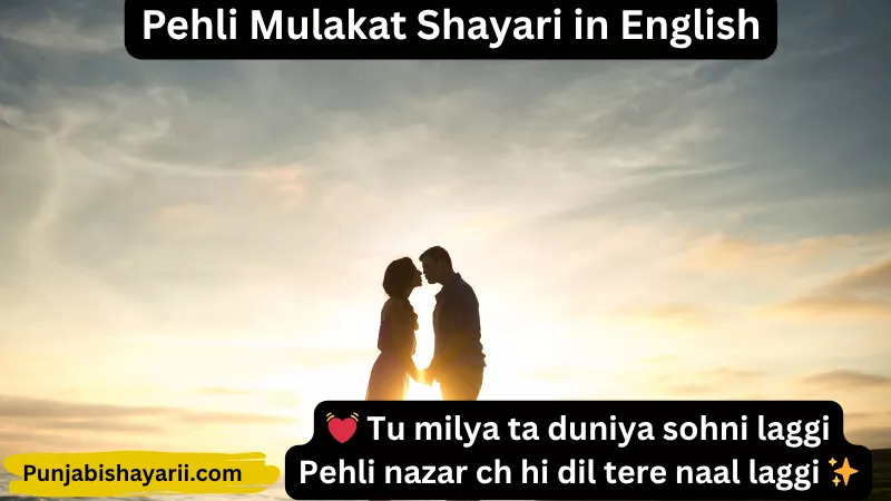 Pehli Mulakat Shayari in Punjabi Text