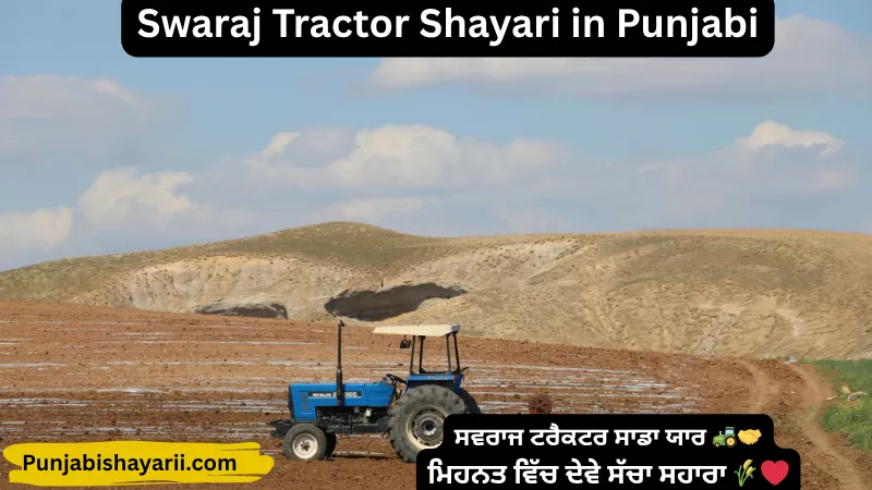 Swaraj Tractor Shayari in Punjabi