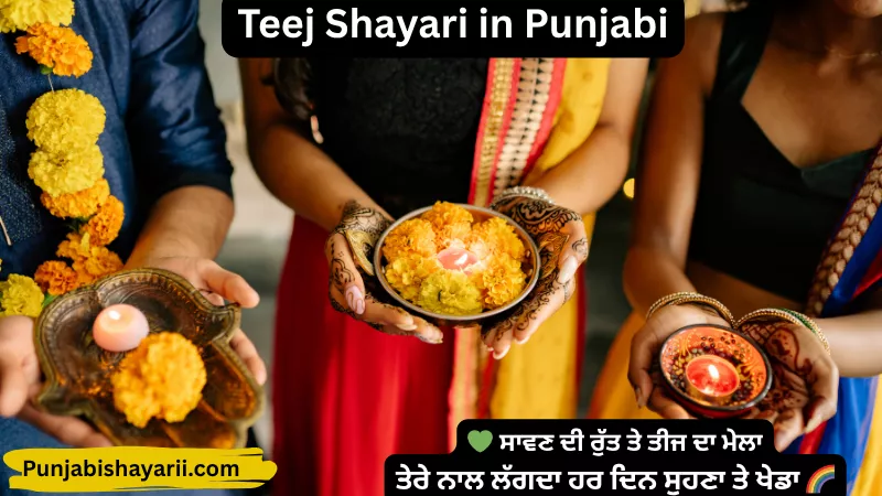 Teej Shayari in Punjabi