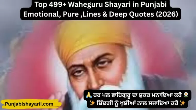 Top 499+ Waheguru Shayari in Punjabi