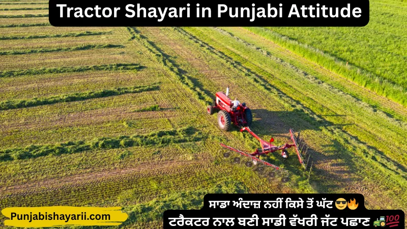 Swaraj Tractor Shayari in Punjabi attitude