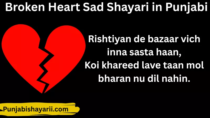 broken heart sad shayari in punjabi