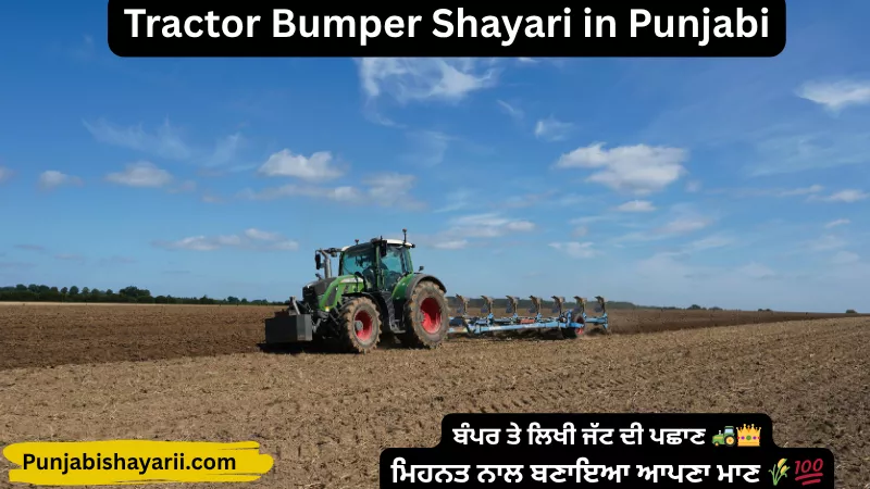 tractor bumper shayari in punjabi