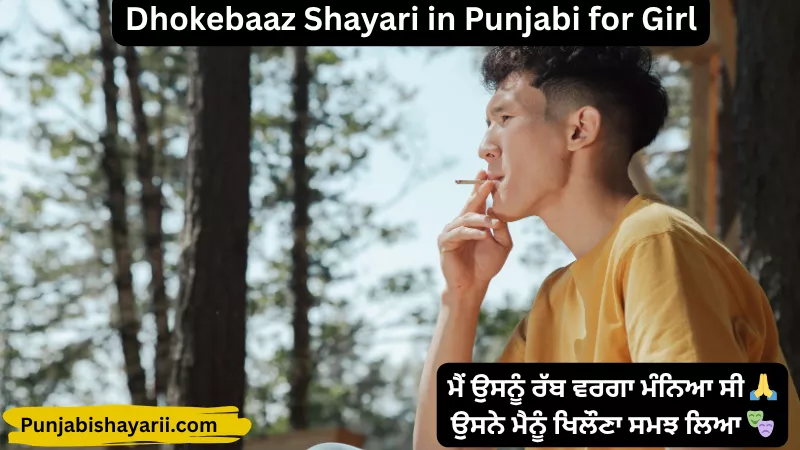Dhokebaaz Shayari in Punjabi for Girl