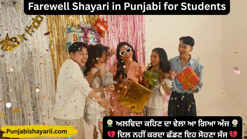 Farewell Shayari in Punjabi for Students