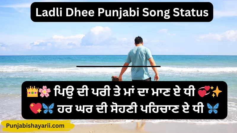 Ladli Dhee Punjabi Song Status