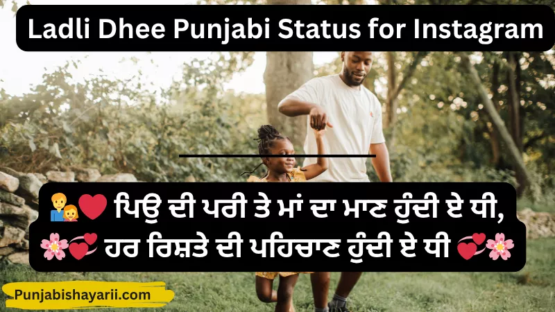 Ladli Dhee Punjabi Status for Instagram