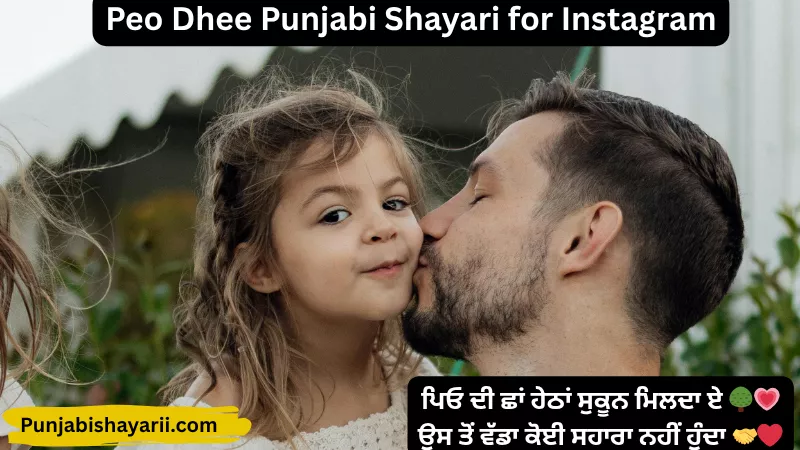Peo Dhee Punjabi Shayari for Instagram