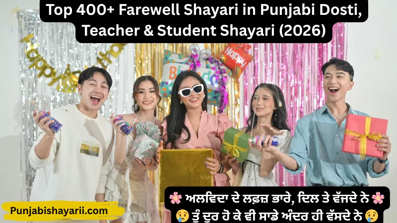 Top 400+ Farewell Shayari in Punjabi