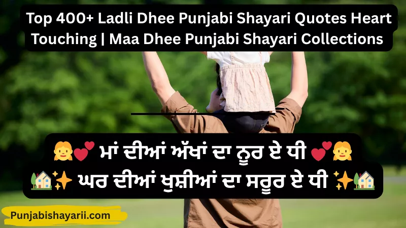 Top 400+ Ladli Dhee Punjabi Shayari