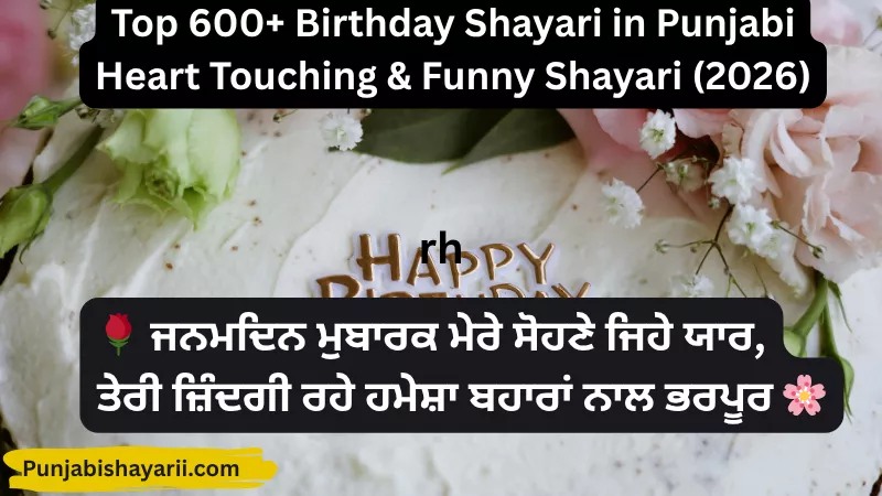 Top 600+ Birthday Shayari in Punjabi