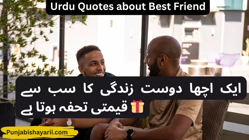 Urdu Quotes about Best Friend