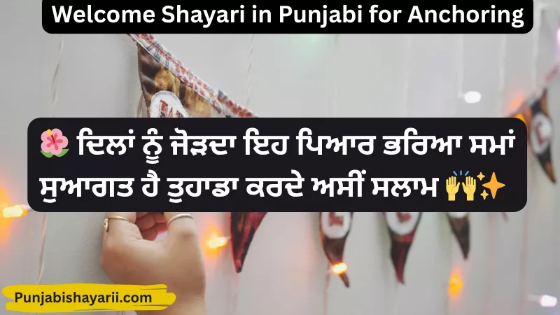 Welcome Shayari in Punjabi for Anchoring